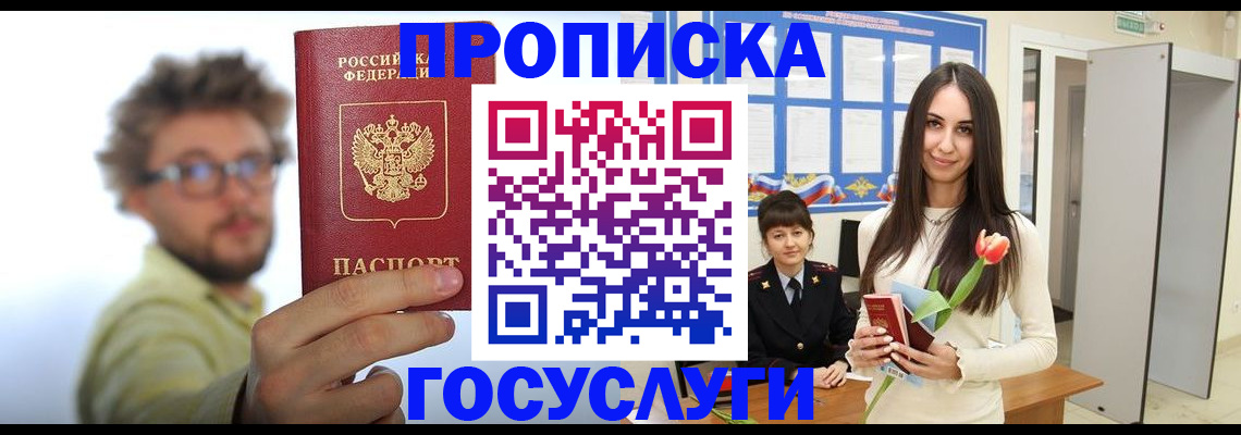 прописка гарантия в Кяхте