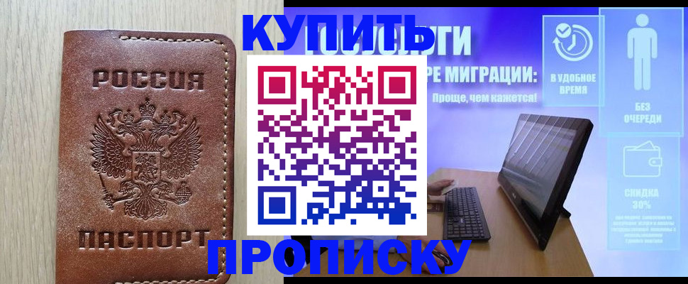 временная регистрация законно в Кяхте