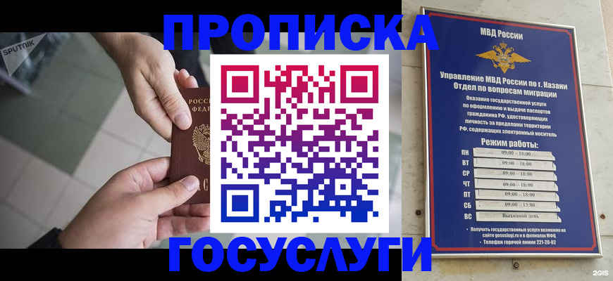 временная регистрация собственник в Кяхте