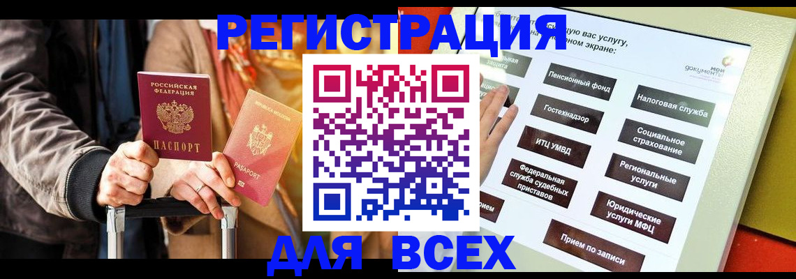 временная регистрация законно в Кяхте